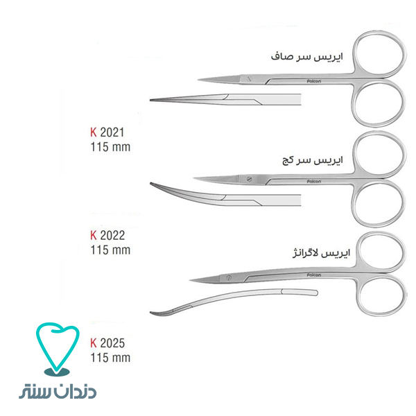 انواع قیچی ایریس کوشا kousha