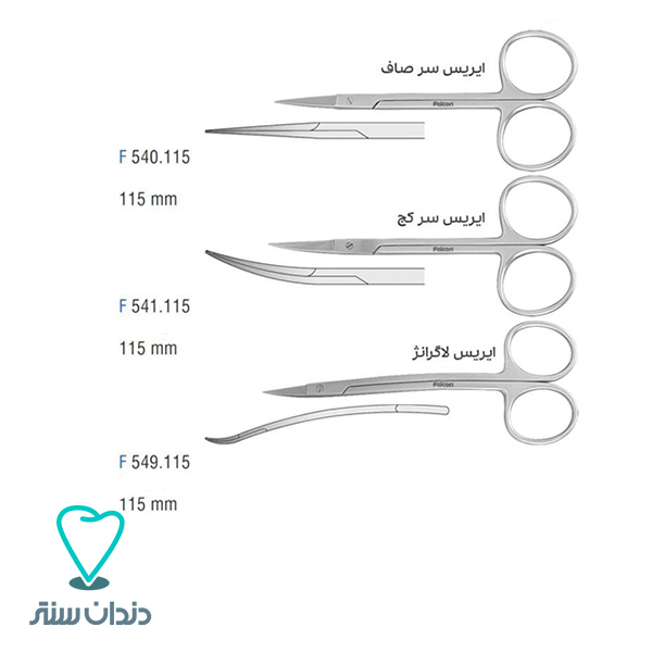 انواع قیچی ایریس فالکن Falcon