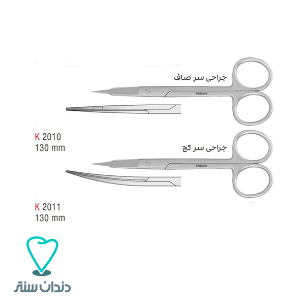 انواع قیچی جراحی کوشا kousha