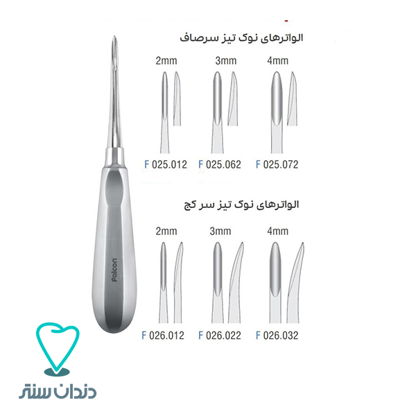 انواع الواتور نوک تیز سرصاف و سرکج فالکن Falcon