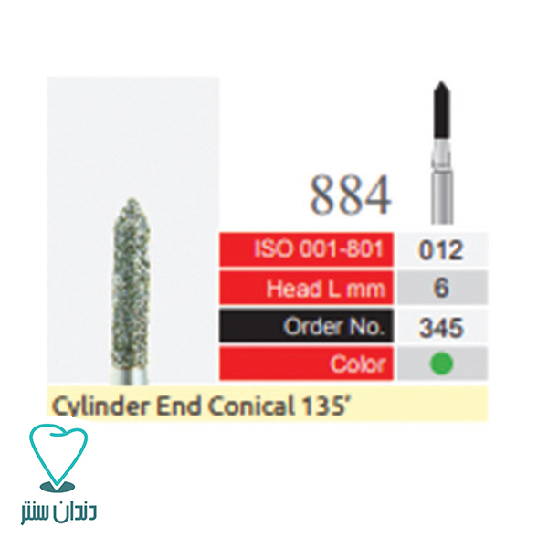 فرز الماسه شنک معمولی بی تی ام BTM CYLINDER END CONICAL 135  (بسته 5 عددی)