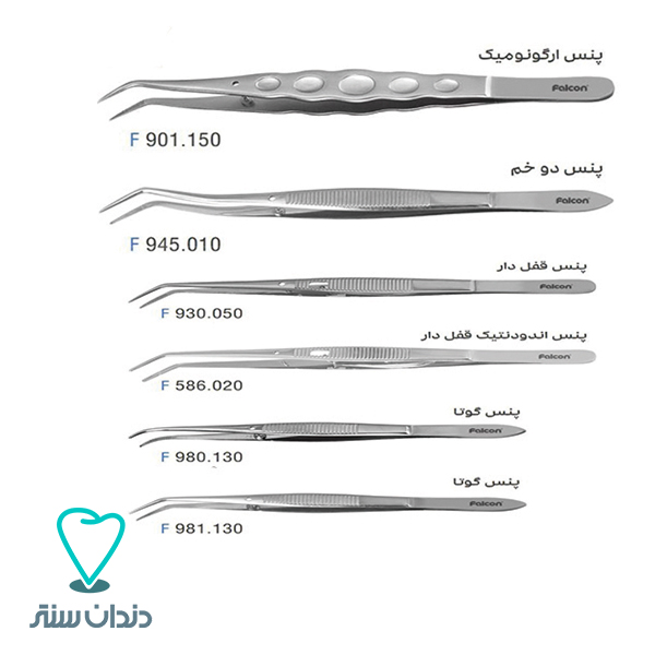 انواع پنس فالکن/Types of Falcon Tweezers