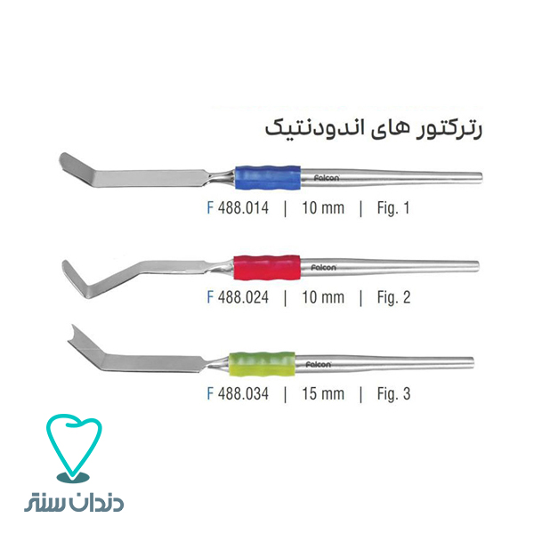 انواع رترکتور اندونتیک فالکن Falcon