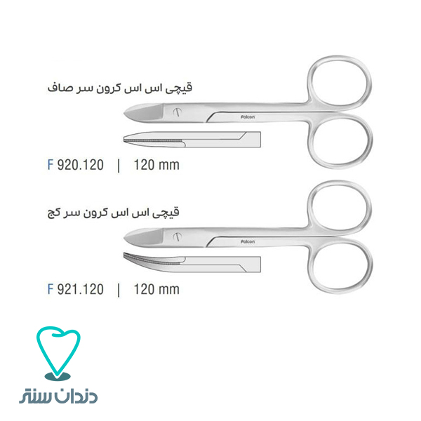 انواع قیچی کراون فالکن Falcon