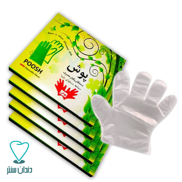 دستکش نایلونی جعبه‌ای پوش / Poosh Nylon Gloves