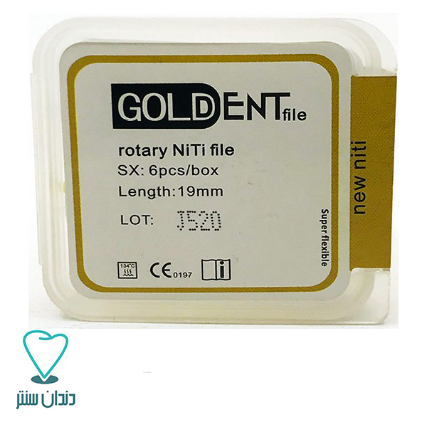 فایل روتاری گلدنت / Rotary File GOLDENT (GOLDDENT)