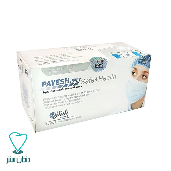 ماسک سه لایه پایش عاج طب / Ajteb Payesh