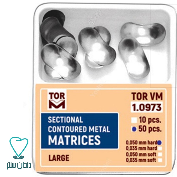 سکشنال بزرگ 50 عددی تور وی ام / Sectional matrices TOR VM (TORVM)